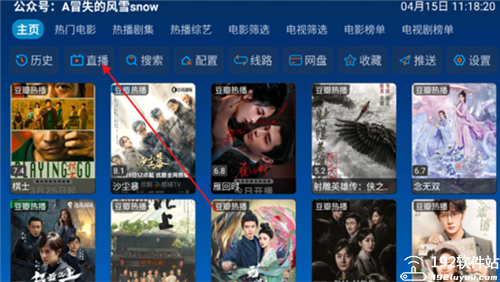 傲雪白梅影视Tv盒子版