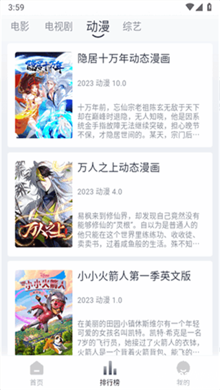 追忆影视升级版本