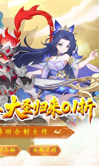 六道萌仙0.1折手游