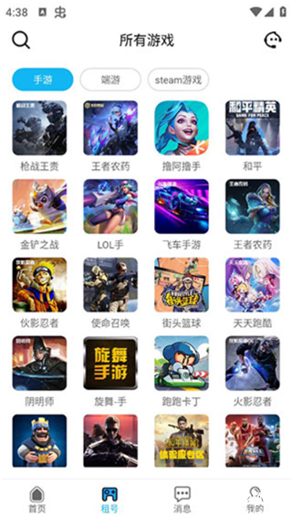 人人租号app