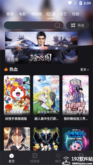 酒客影视app官方最新版