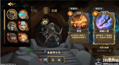 因狄斯的谎言内置菜单版