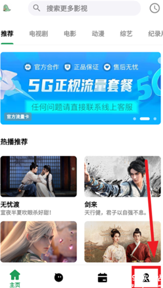 优乐享视频app官方版