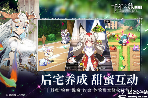 千年之旅elf官方版