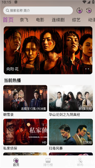 D8影视app