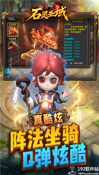 石灵圣域微信版