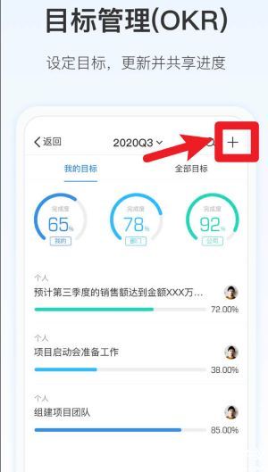 Worktile软件
