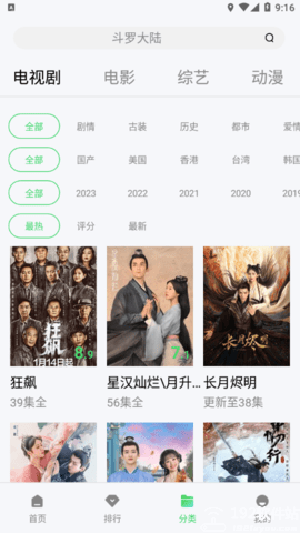 鲸云影视官方正版
