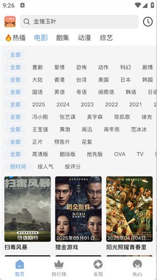 北川影视2025最新版
