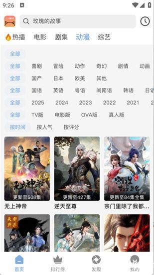 北川影视app官方版