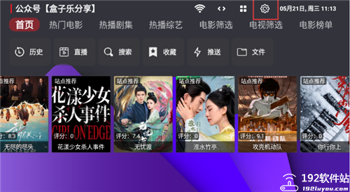 家乐影视TV官方版