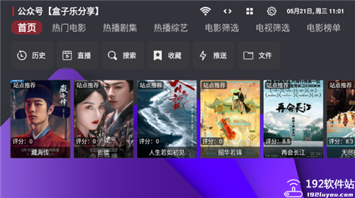 家乐影视app