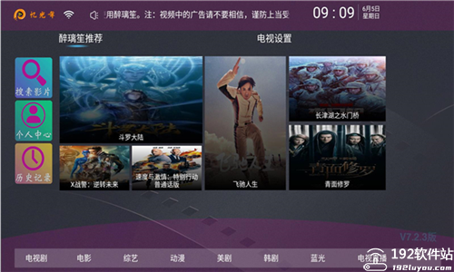 醉璃笙免费版