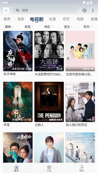 酒客影视app