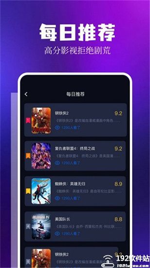 libvio免费追剧软件