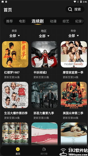 拳拳视频软件