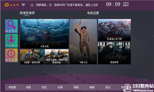 醉璃笙安卓版