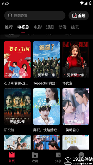 天天剧场安卓版