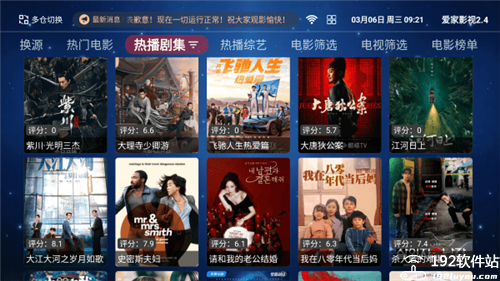 爱家影视app