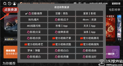 爱家影视官方正版