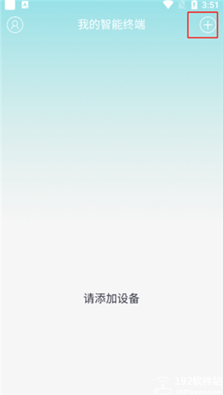 小蚁智家app