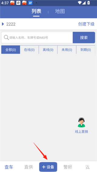 汽车在线app最新版本