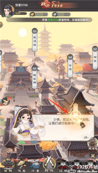 自由侠客录最新版