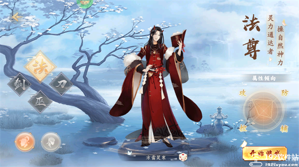 再生之境手游