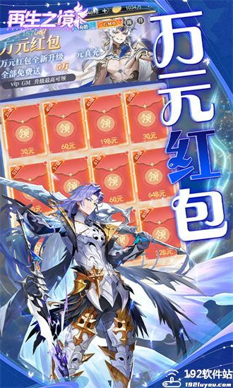再生之境免费版