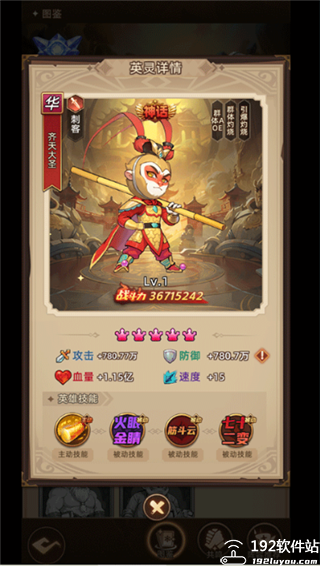 众神之役手游