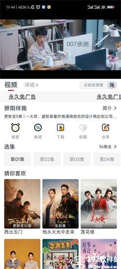 小老虎影视最新版本