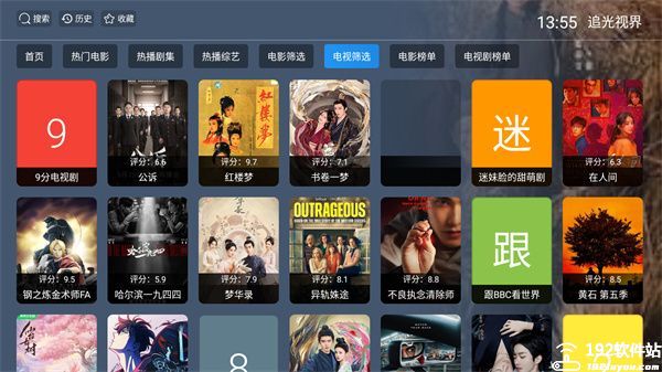 追光视界免费版