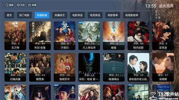追光视界app官方版