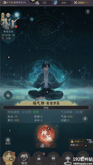 大武道免广告版