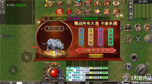 疾风之翼传奇手游