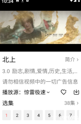 惊雷影视app官方版