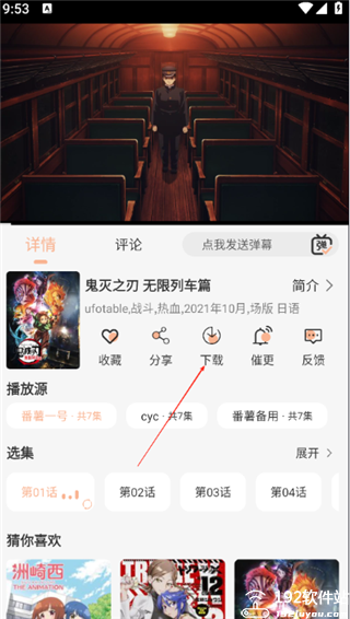 番薯动漫app官方版