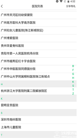 淘车位停车app