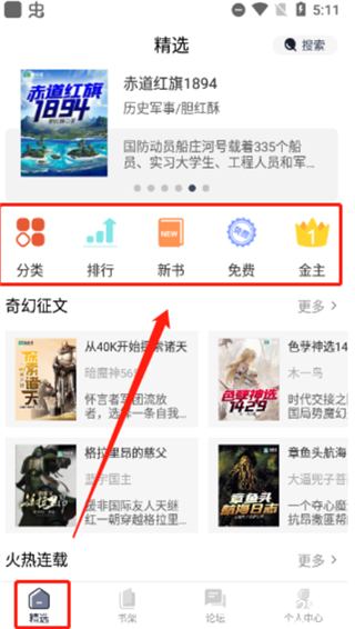 独阅读app官方版