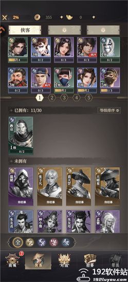 画江湖之杯莫停h5游戏
