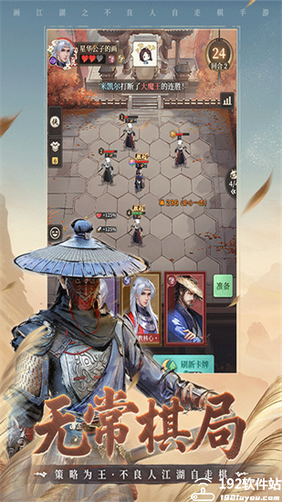 画江湖之杯莫停h5手游