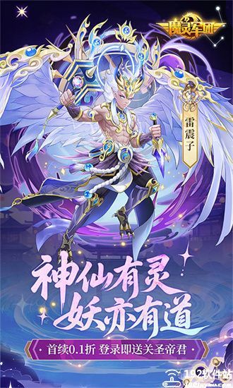 魔灵军团官方版