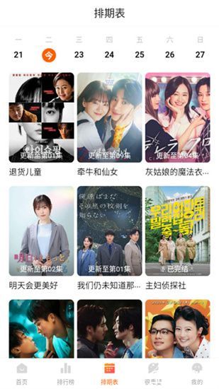特狗视频app免费追剧版