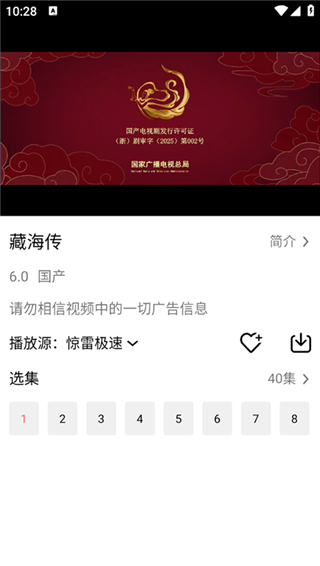 惊雷影视tv版安装包