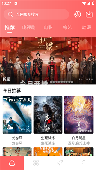 惊雷影视无广告版