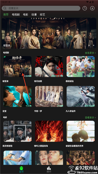 新剧影视大全app