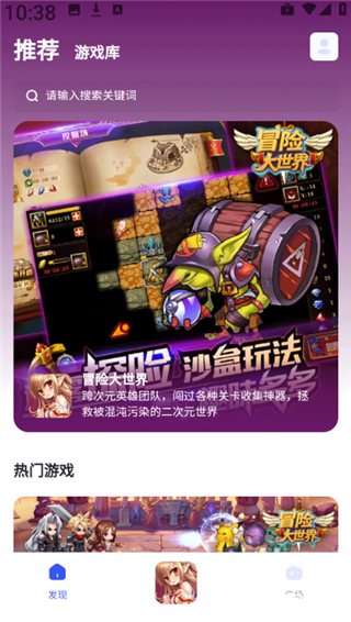 链游阁app官方版