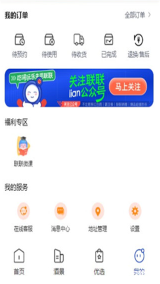 联联周边游app