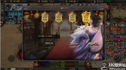 传说大陆手游官方版