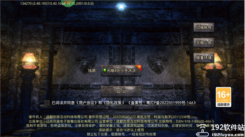 传说大陆游戏安卓版